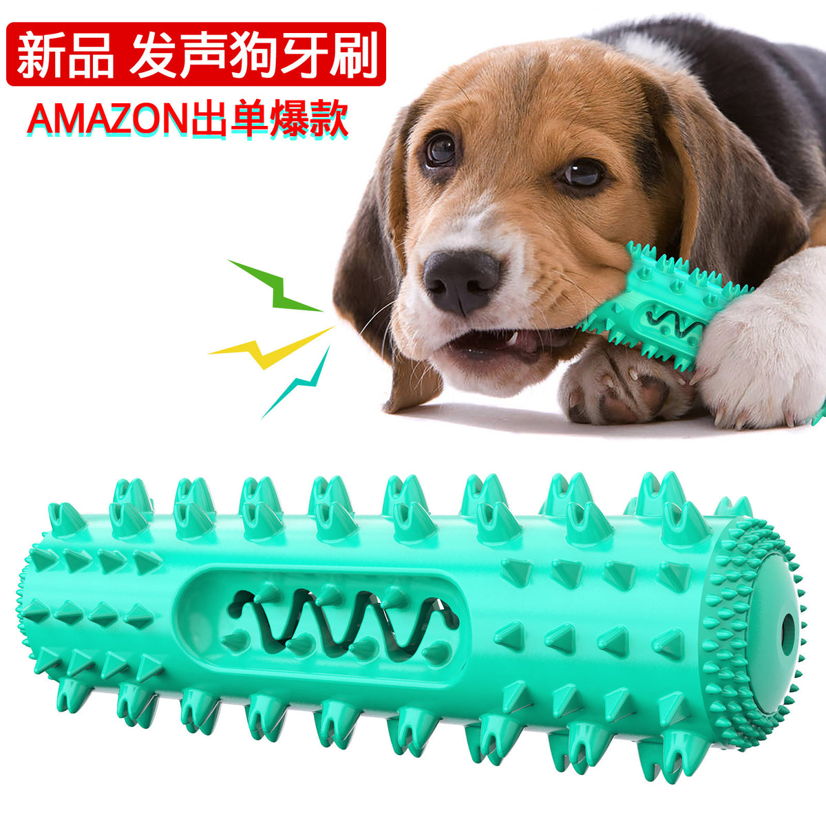 Amazon Pet Chew Toothbrush and Dental Ball Toy
